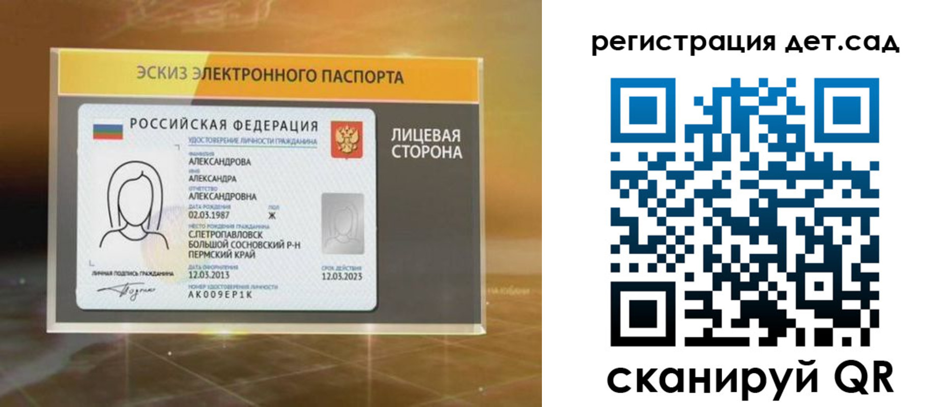 временная регистрация 2025 в Котовске