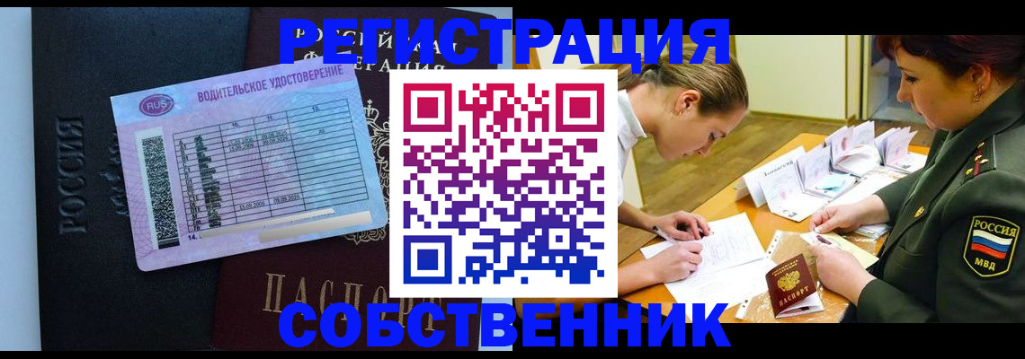 временная регистрация в Котовске